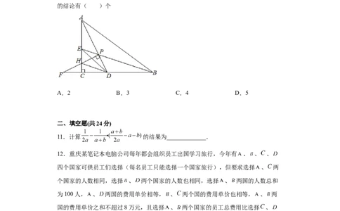 02人教版八年级上期末数学试卷（原卷版）_初中全科电子版试卷练习试题_数学_8上初中人教版数学练习、试卷_人教数学八年级上期末试卷（024份）_期末测试卷（共10份含答案）