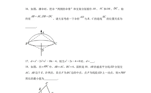 02人教版八年级上期末数学试卷（原卷版）_初中全科电子版试卷练习试题_数学_8上初中人教版数学练习、试卷_人教数学八年级上期末试卷（024份）_期末测试卷（共10份含答案）