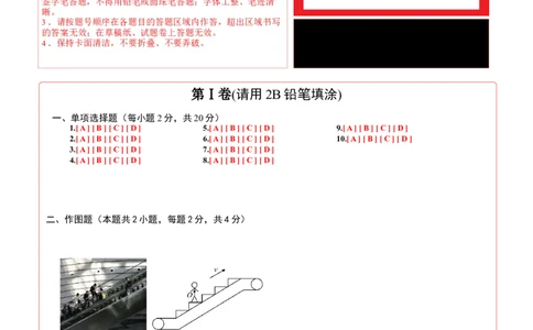 物理（深圳卷）（答题卡）_8、物理总复习_2024中考模拟题物理_三模（37套）_物理（深圳卷）_物理（深圳卷）-学易金卷：2024年中考第三次模拟考试