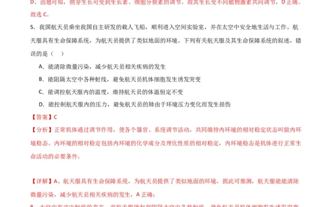 黄金卷04（解析版）-赢在高考&middot;黄金8卷备战2024年高考生物模拟卷（全国卷专用）_2024年新高考资料_4.2024高考模拟预测试卷