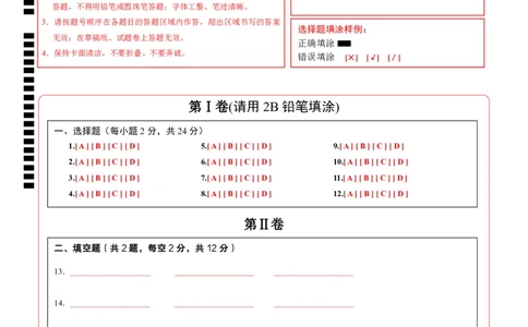 物理（武汉卷）（答题卡）_8、物理总复习_2024中考模拟题物理_二模_物理（湖北卷）-+2024年中考第二次模拟考试_二模湖北