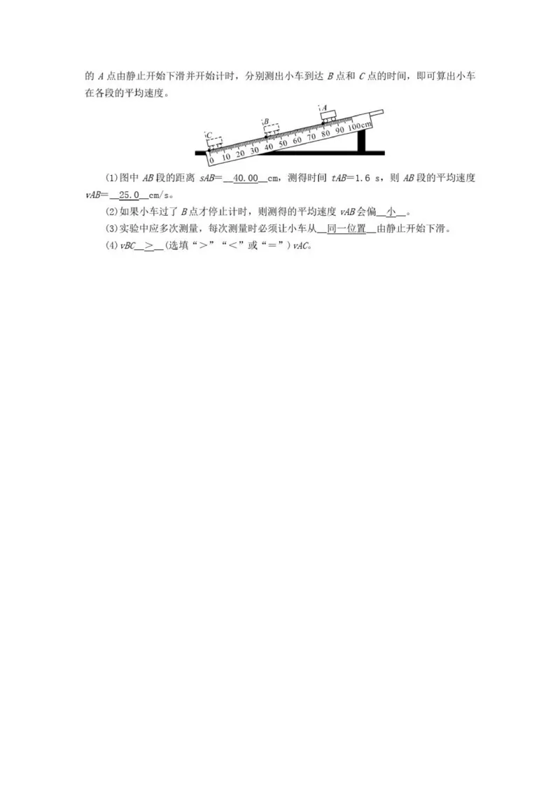 初中物理全套讲义_《初中全科目知识点汇总》_初中物理知识点汇总