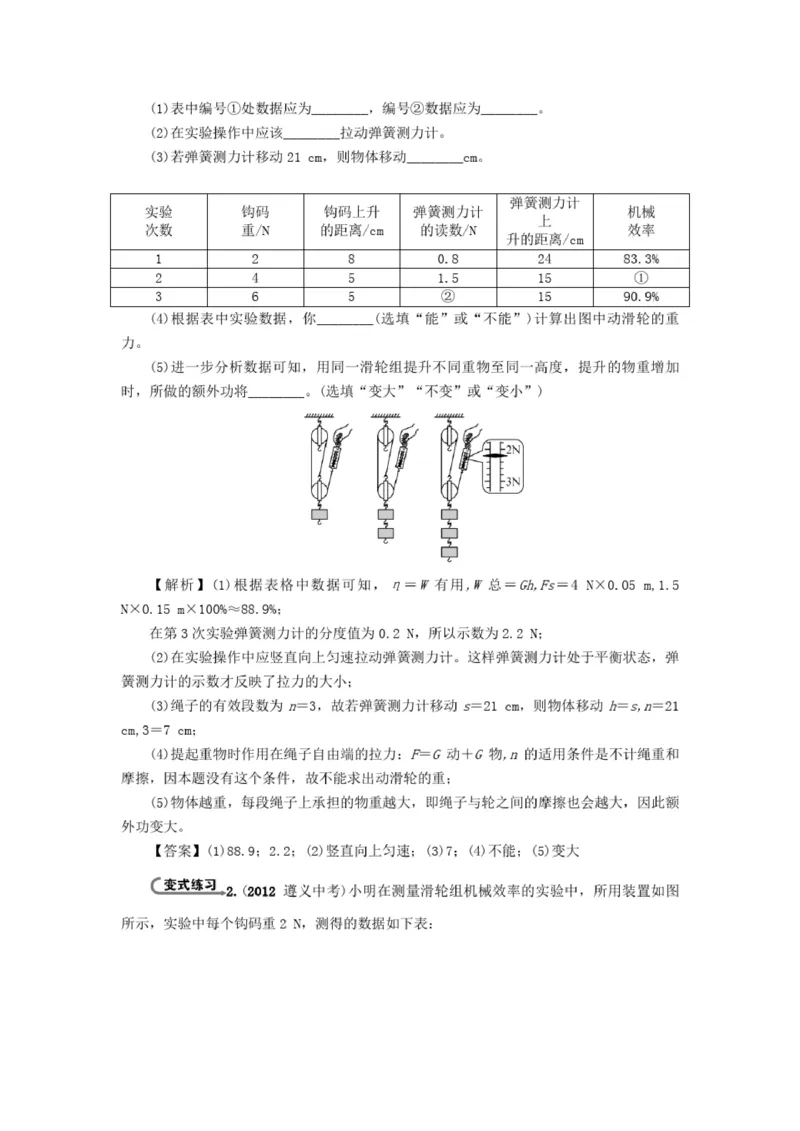 初中物理全套讲义_《初中全科目知识点汇总》_初中物理知识点汇总