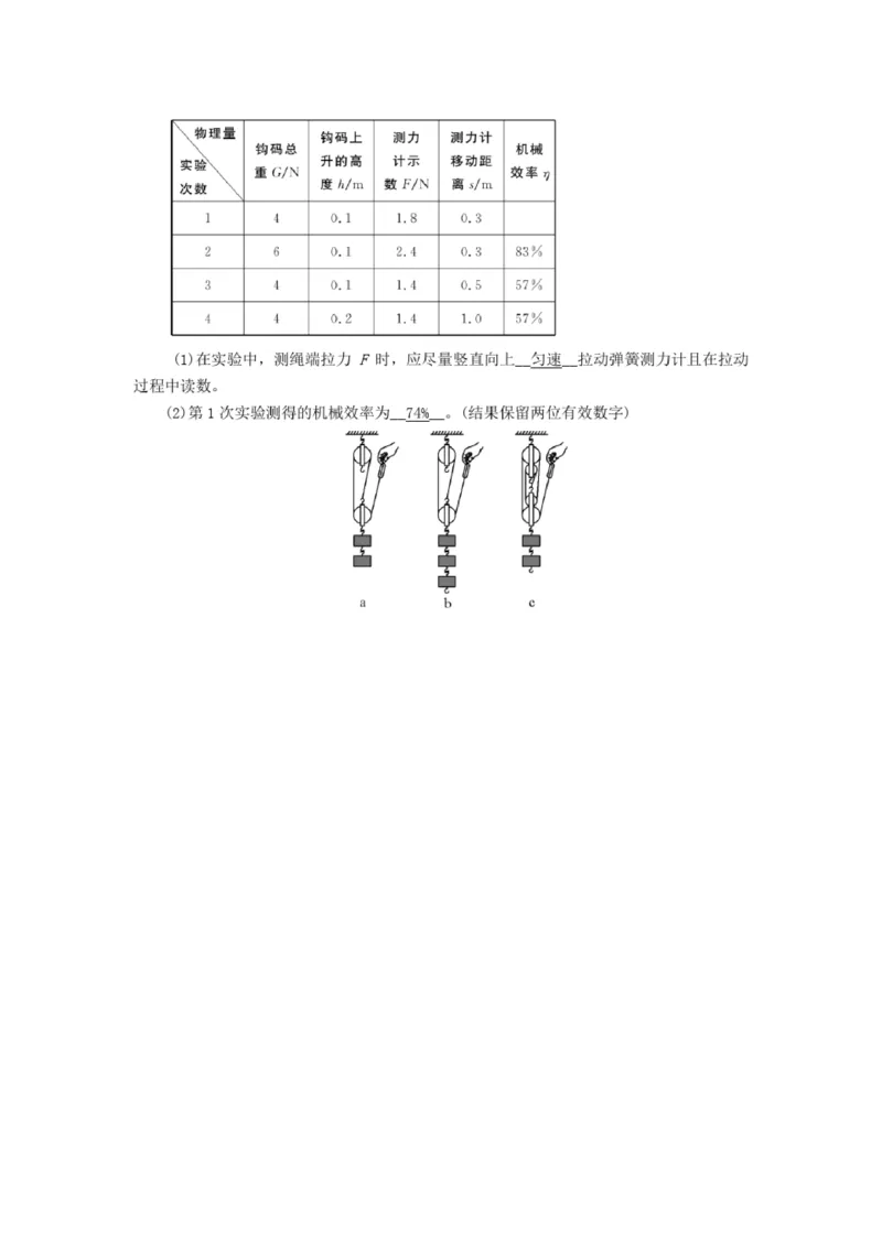 初中物理全套讲义_《初中全科目知识点汇总》_初中物理知识点汇总
