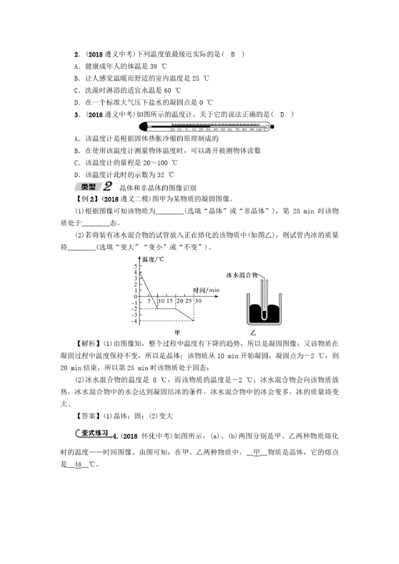 初中物理全套讲义_《初中全科目知识点汇总》_初中物理知识点汇总