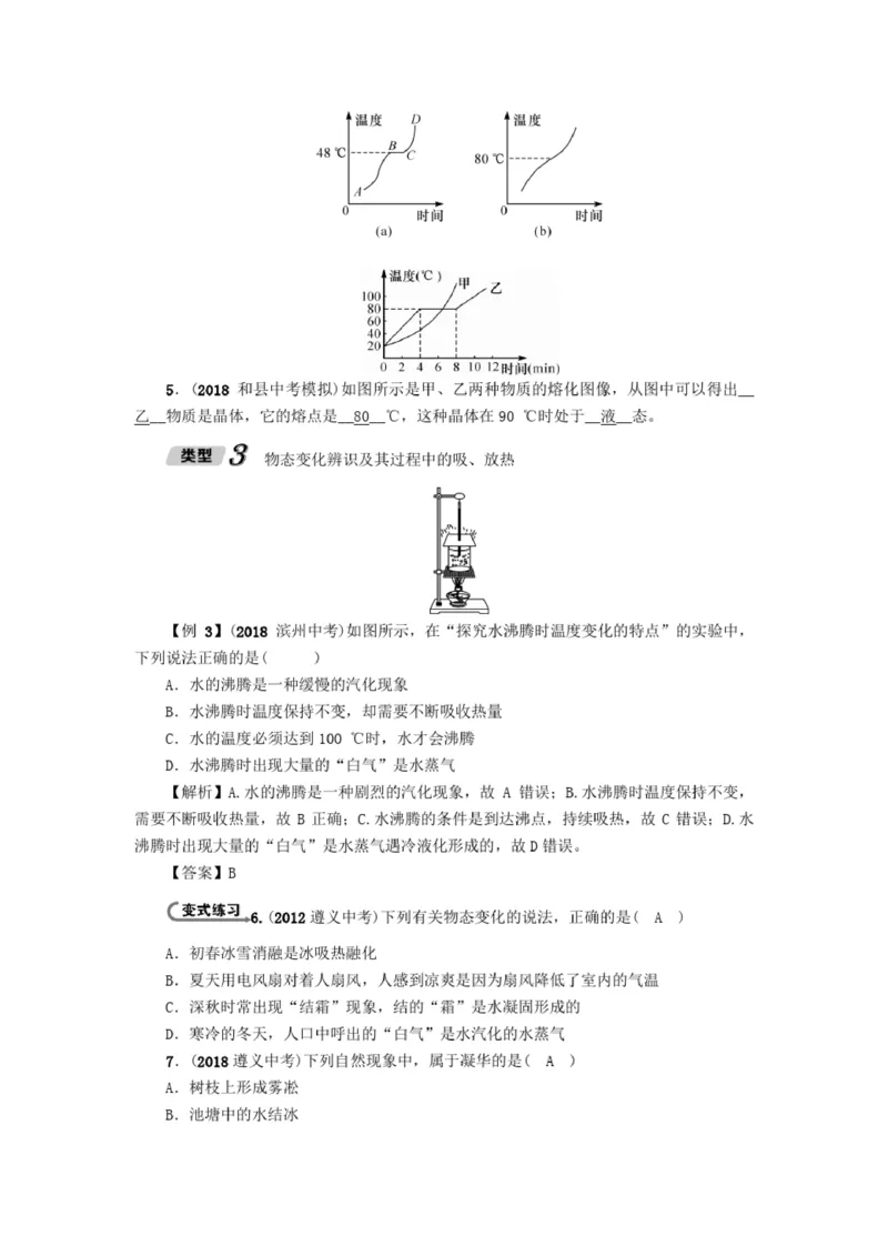初中物理全套讲义_《初中全科目知识点汇总》_初中物理知识点汇总