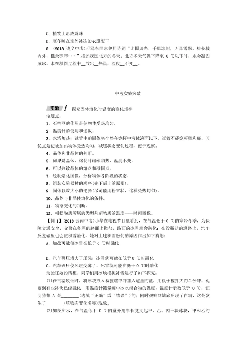 初中物理全套讲义_《初中全科目知识点汇总》_初中物理知识点汇总