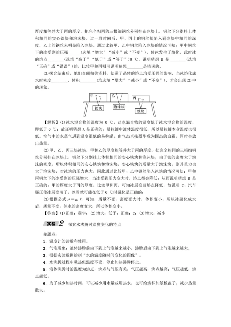 初中物理全套讲义_《初中全科目知识点汇总》_初中物理知识点汇总