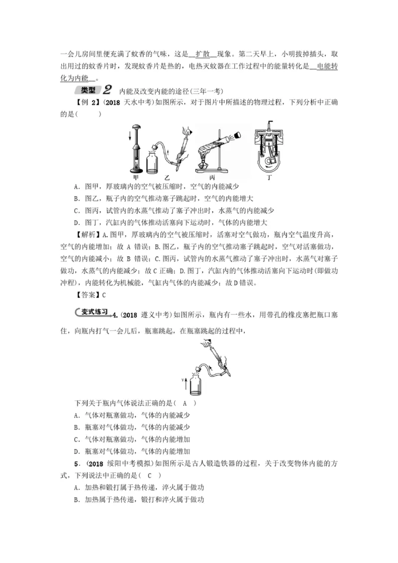 初中物理全套讲义_《初中全科目知识点汇总》_初中物理知识点汇总