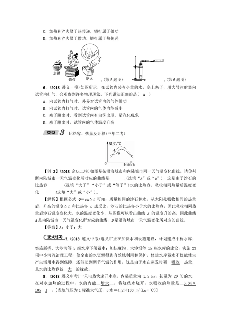 初中物理全套讲义_《初中全科目知识点汇总》_初中物理知识点汇总