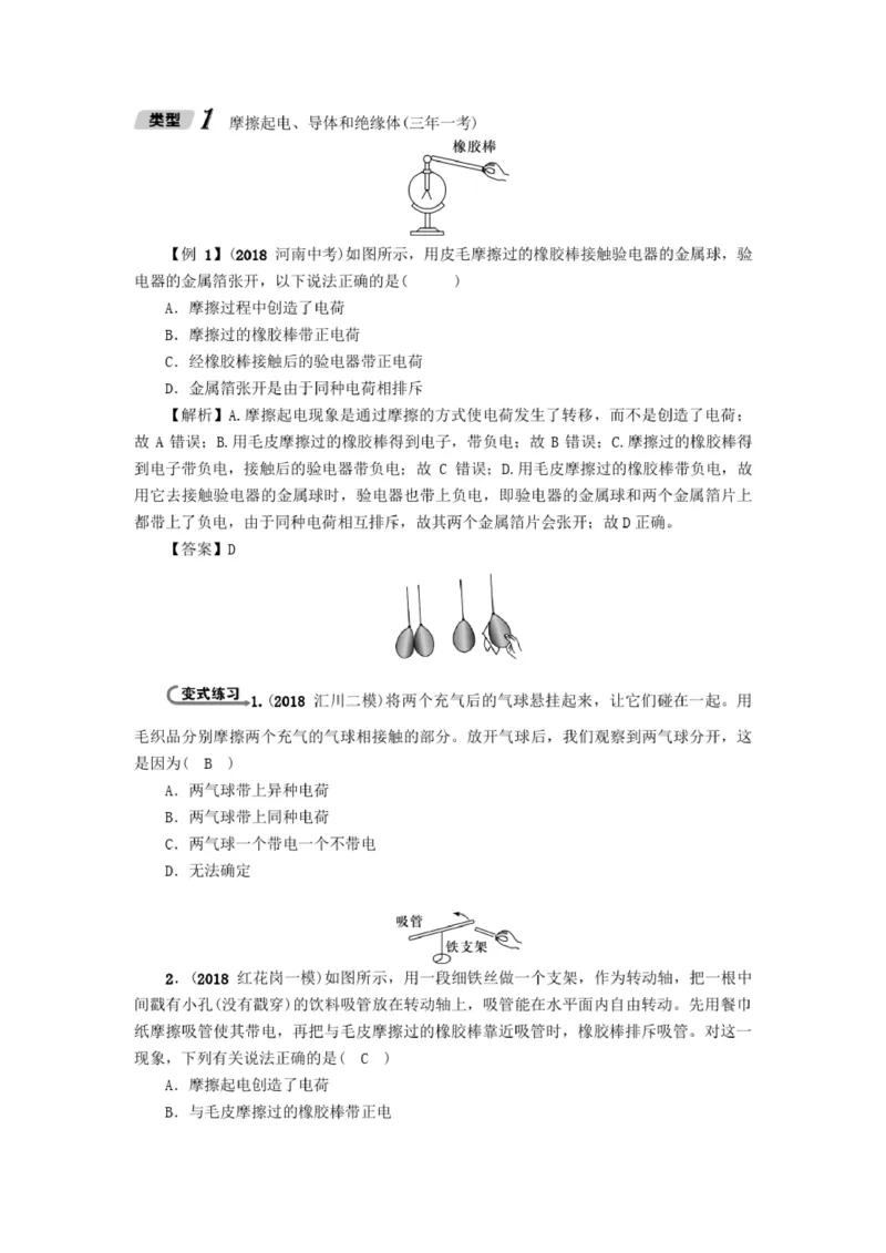初中物理全套讲义_《初中全科目知识点汇总》_初中物理知识点汇总