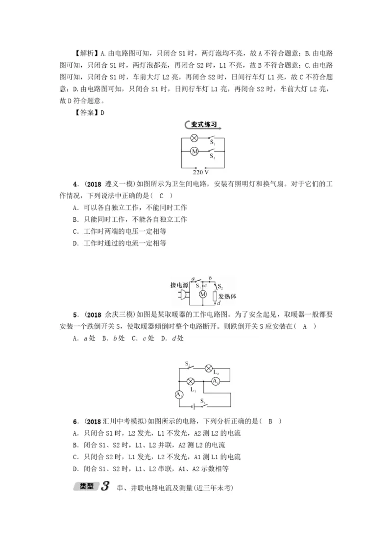 初中物理全套讲义_《初中全科目知识点汇总》_初中物理知识点汇总