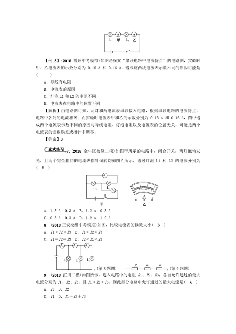初中物理全套讲义_《初中全科目知识点汇总》_初中物理知识点汇总
