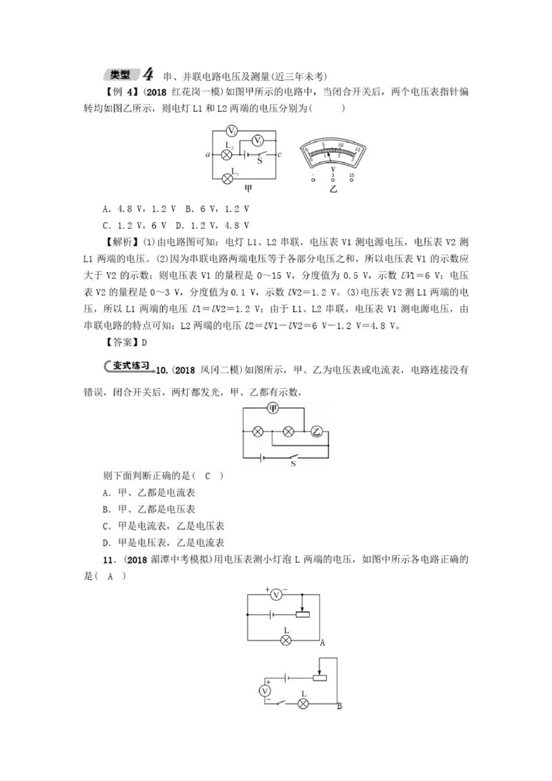 初中物理全套讲义_《初中全科目知识点汇总》_初中物理知识点汇总