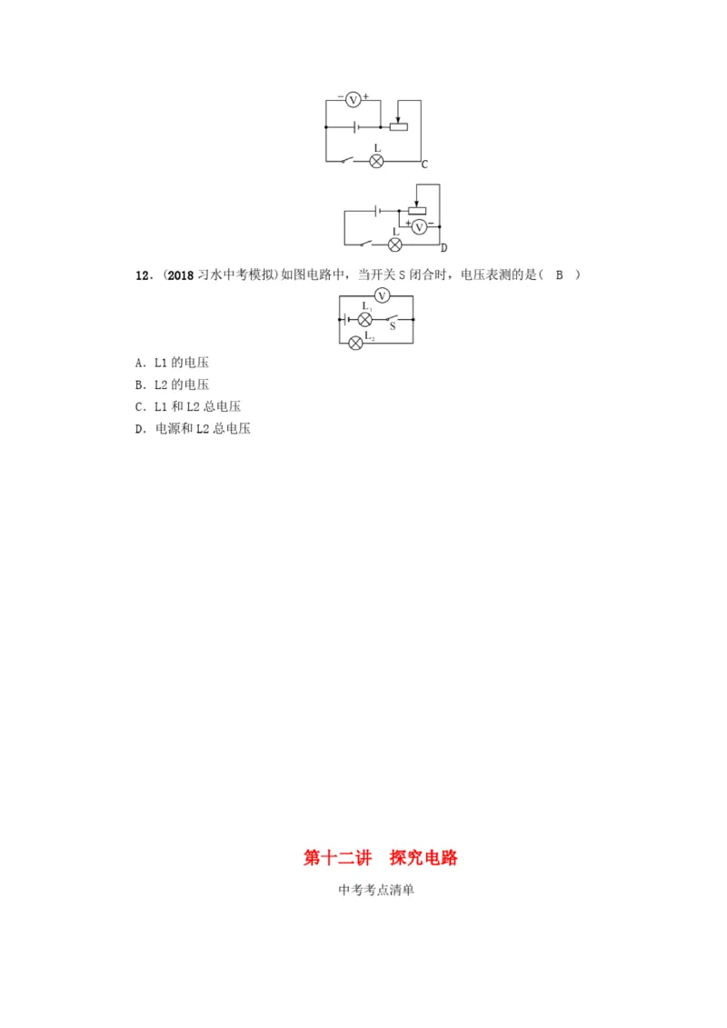 初中物理全套讲义_《初中全科目知识点汇总》_初中物理知识点汇总