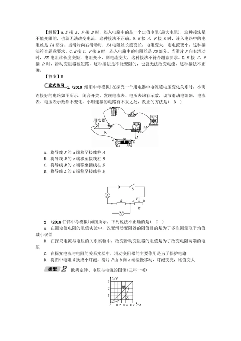 初中物理全套讲义_《初中全科目知识点汇总》_初中物理知识点汇总
