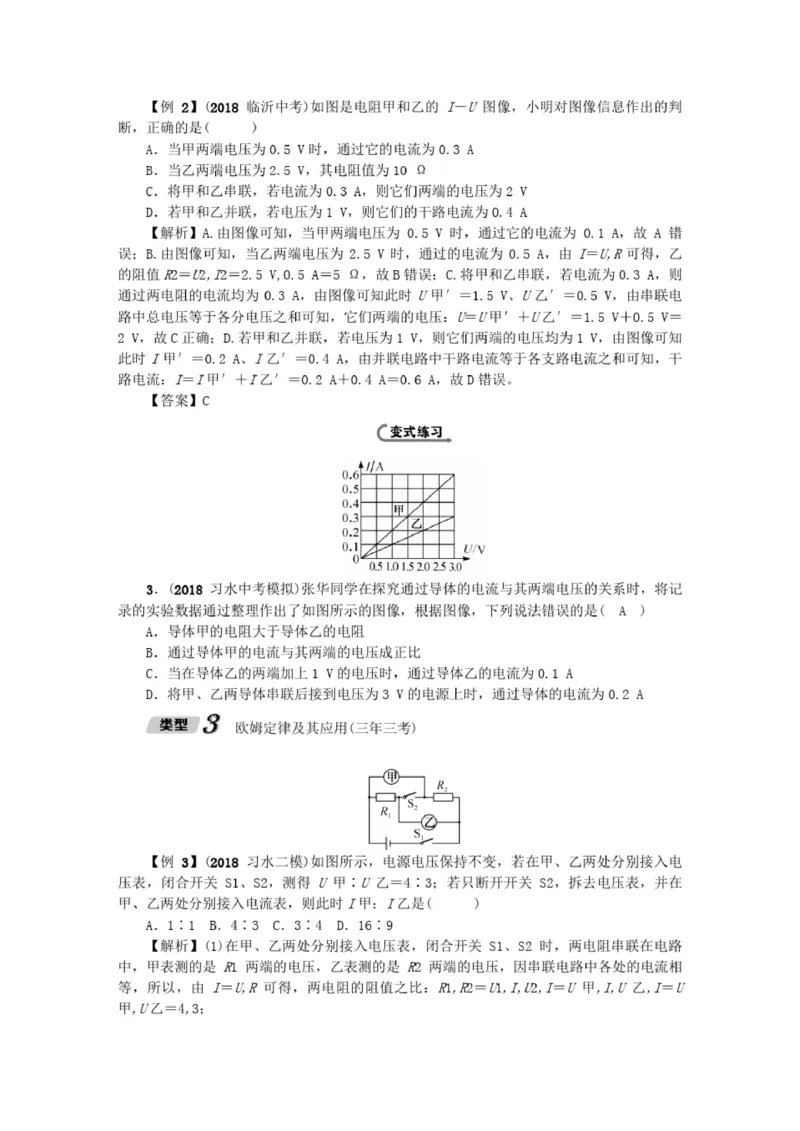 初中物理全套讲义_《初中全科目知识点汇总》_初中物理知识点汇总