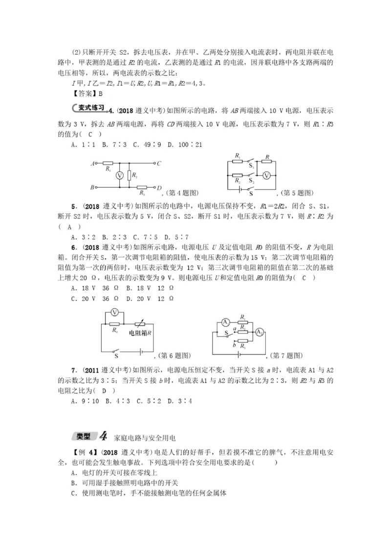 初中物理全套讲义_《初中全科目知识点汇总》_初中物理知识点汇总