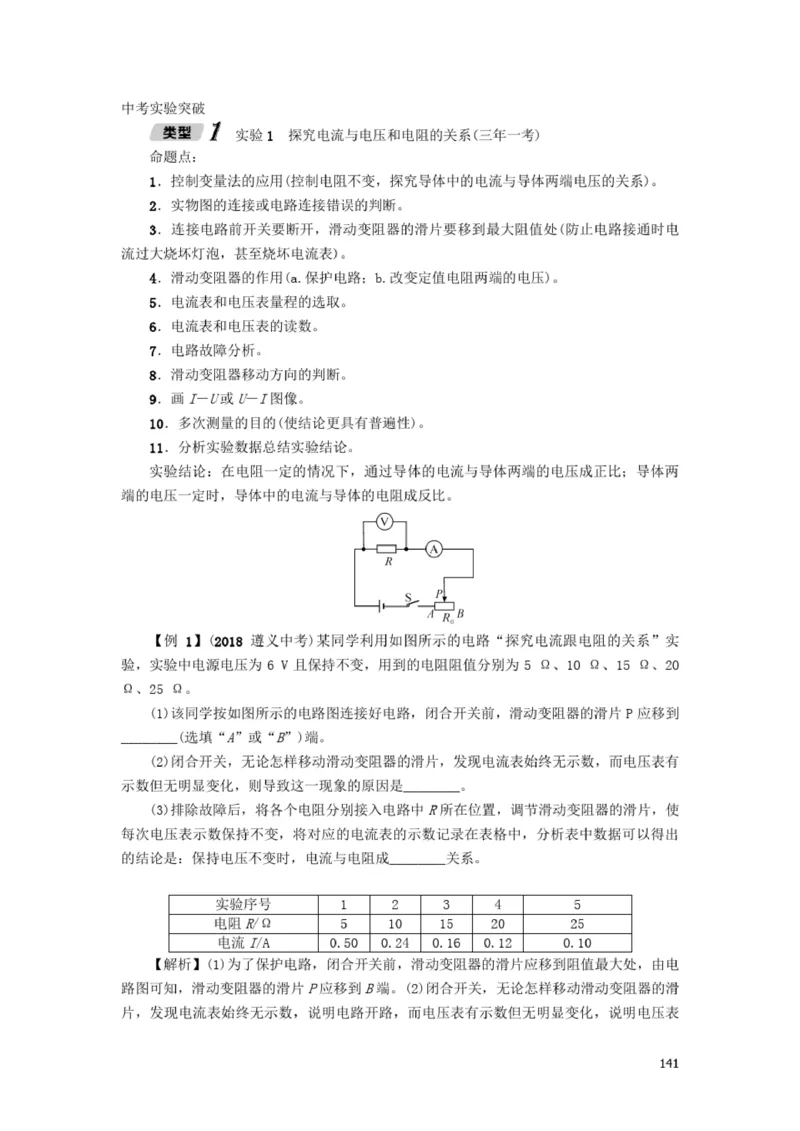 初中物理全套讲义_《初中全科目知识点汇总》_初中物理知识点汇总