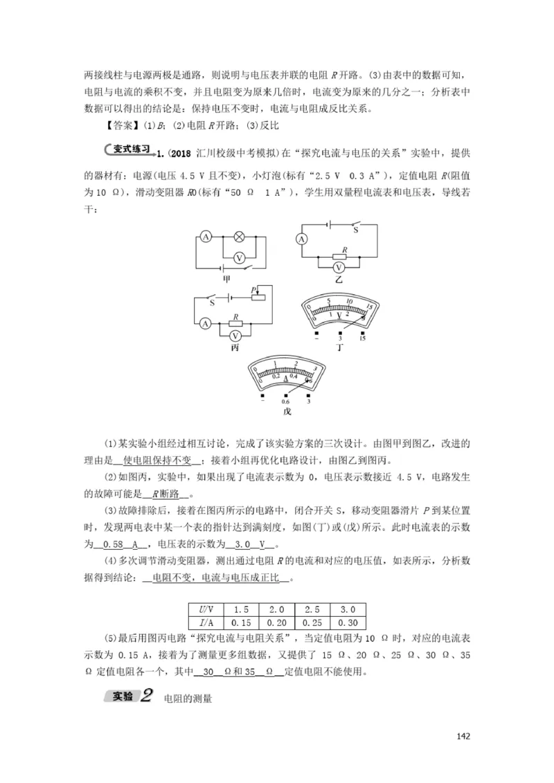 初中物理全套讲义_《初中全科目知识点汇总》_初中物理知识点汇总