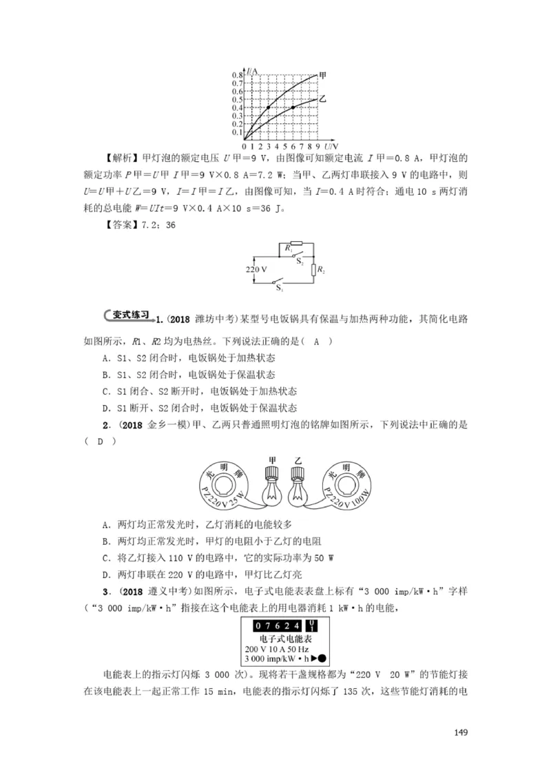 初中物理全套讲义_《初中全科目知识点汇总》_初中物理知识点汇总