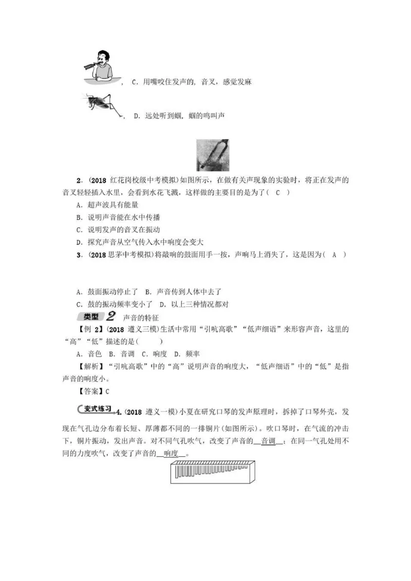 初中物理全套讲义_《初中全科目知识点汇总》_初中物理知识点汇总