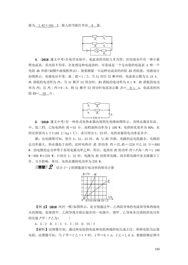 初中物理全套讲义_《初中全科目知识点汇总》_初中物理知识点汇总