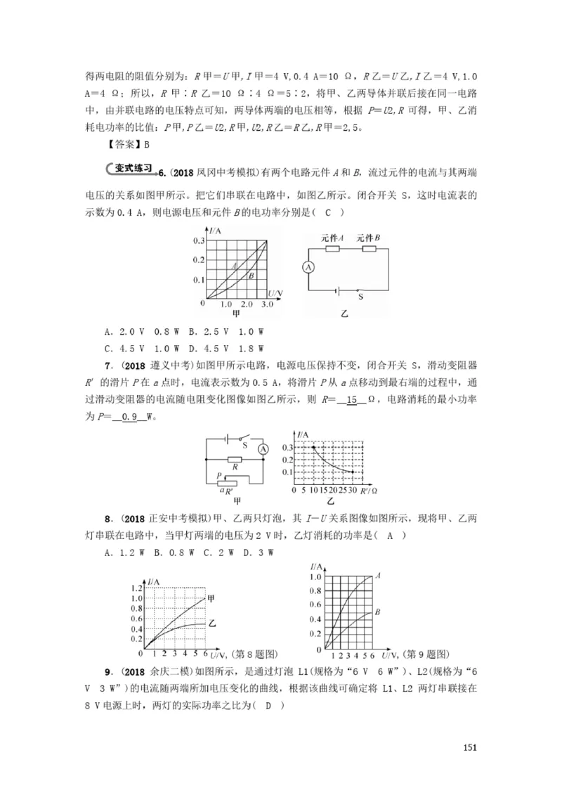 初中物理全套讲义_《初中全科目知识点汇总》_初中物理知识点汇总