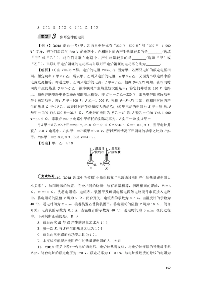 初中物理全套讲义_《初中全科目知识点汇总》_初中物理知识点汇总