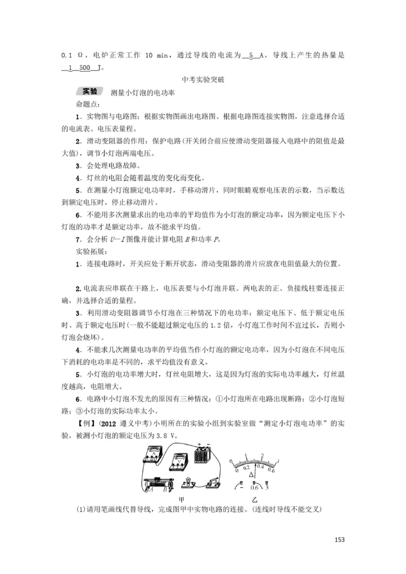 初中物理全套讲义_《初中全科目知识点汇总》_初中物理知识点汇总
