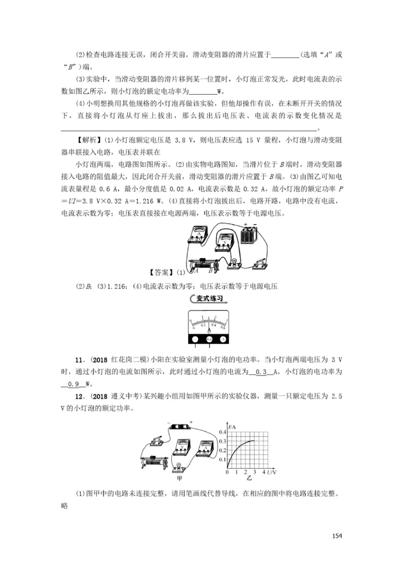 初中物理全套讲义_《初中全科目知识点汇总》_初中物理知识点汇总