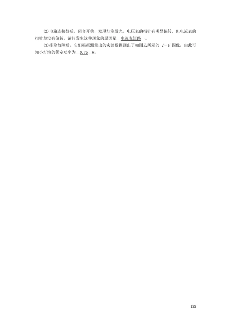 初中物理全套讲义_《初中全科目知识点汇总》_初中物理知识点汇总