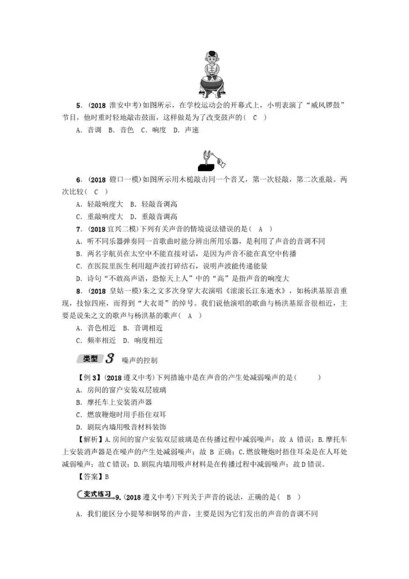 初中物理全套讲义_《初中全科目知识点汇总》_初中物理知识点汇总