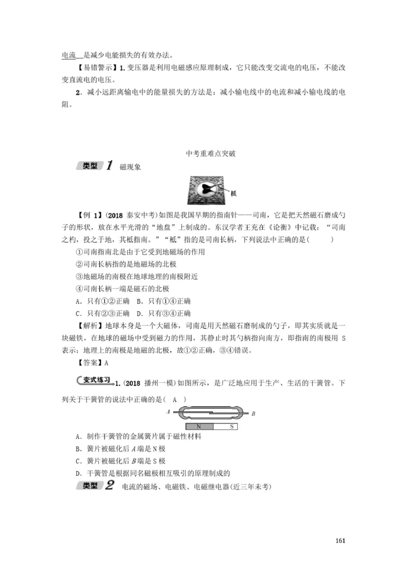 初中物理全套讲义_《初中全科目知识点汇总》_初中物理知识点汇总