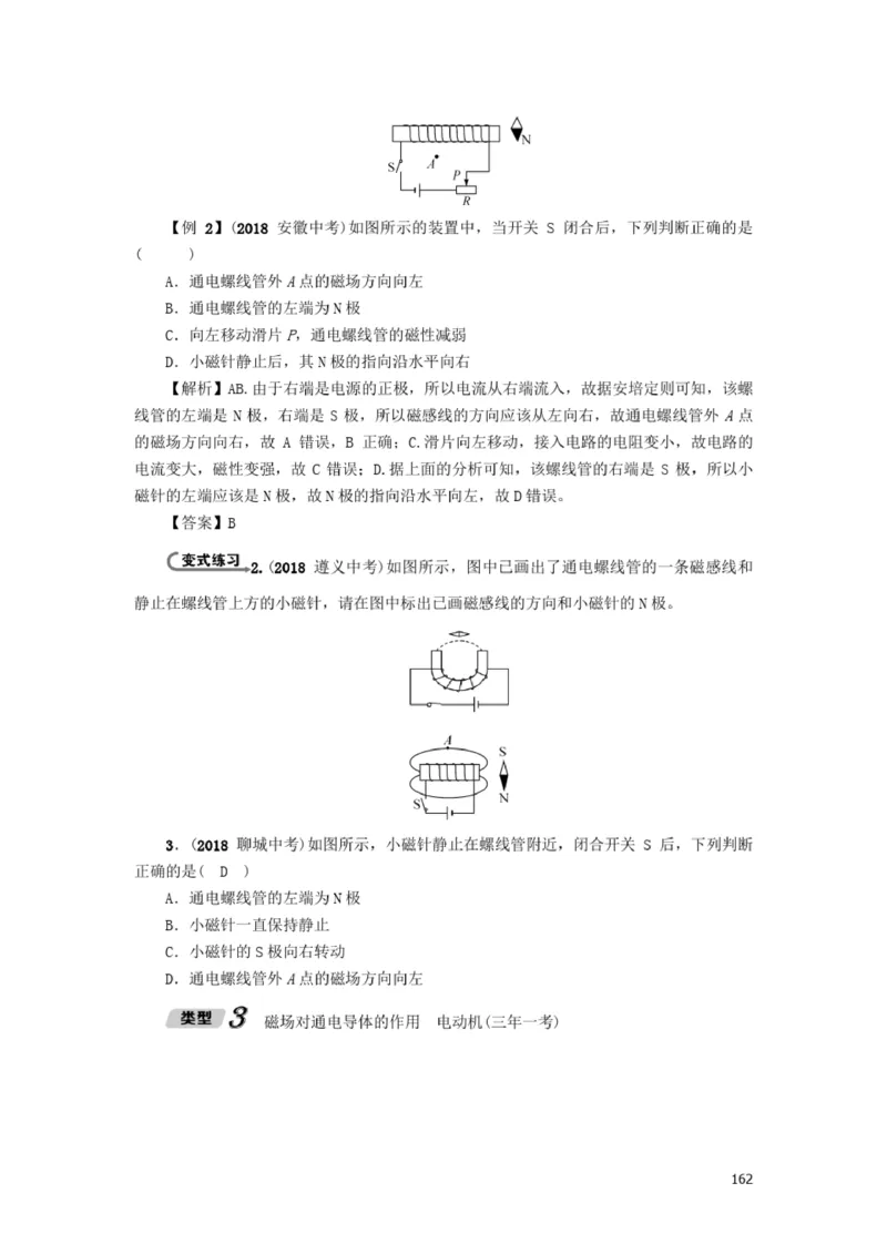 初中物理全套讲义_《初中全科目知识点汇总》_初中物理知识点汇总