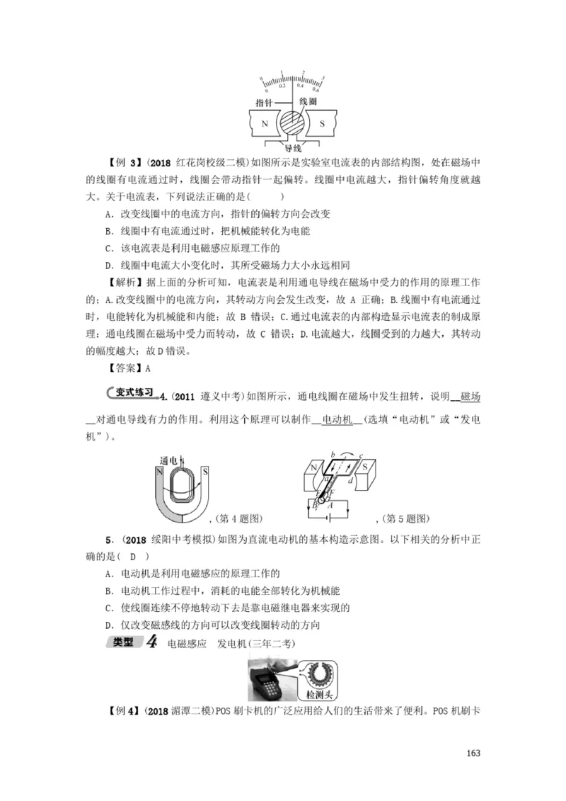 初中物理全套讲义_《初中全科目知识点汇总》_初中物理知识点汇总