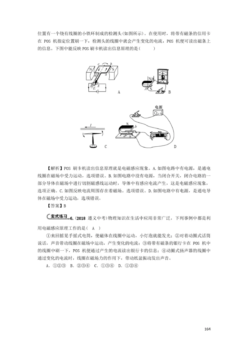 初中物理全套讲义_《初中全科目知识点汇总》_初中物理知识点汇总