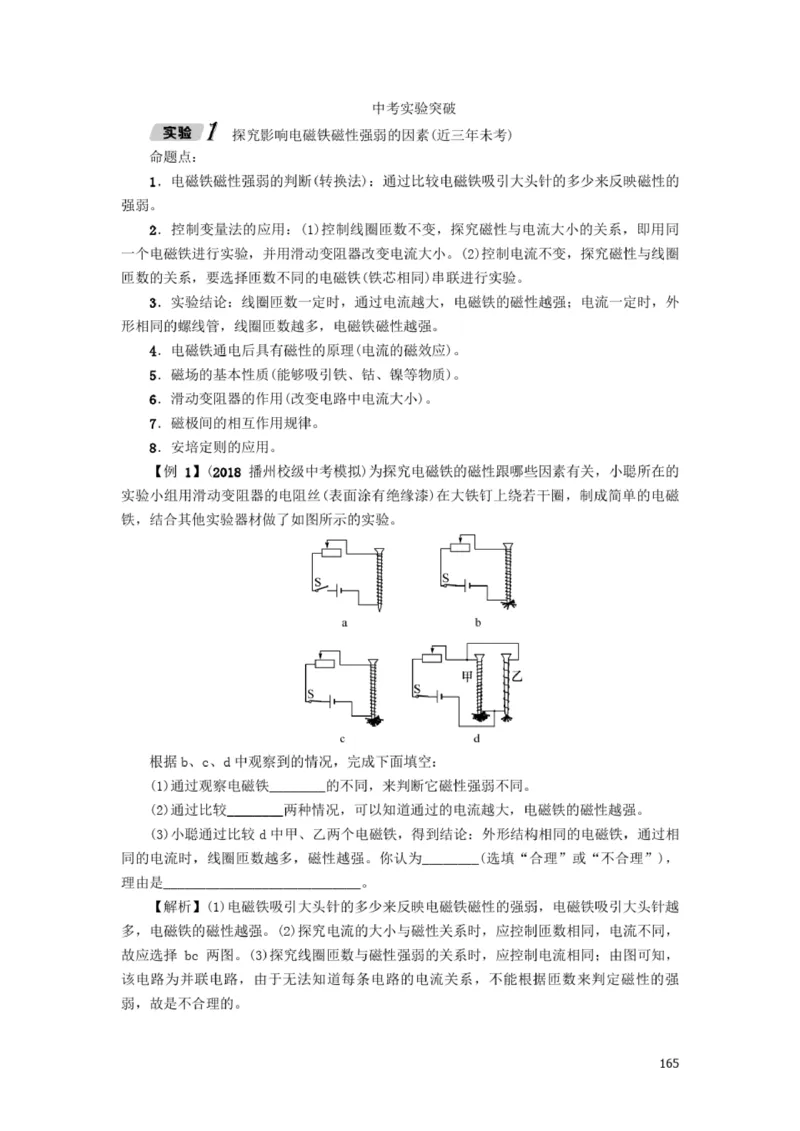 初中物理全套讲义_《初中全科目知识点汇总》_初中物理知识点汇总