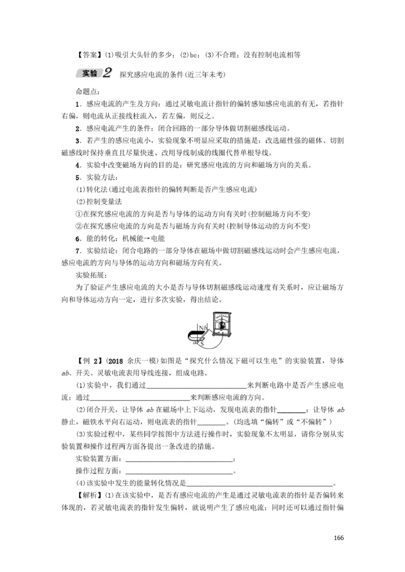 初中物理全套讲义_《初中全科目知识点汇总》_初中物理知识点汇总