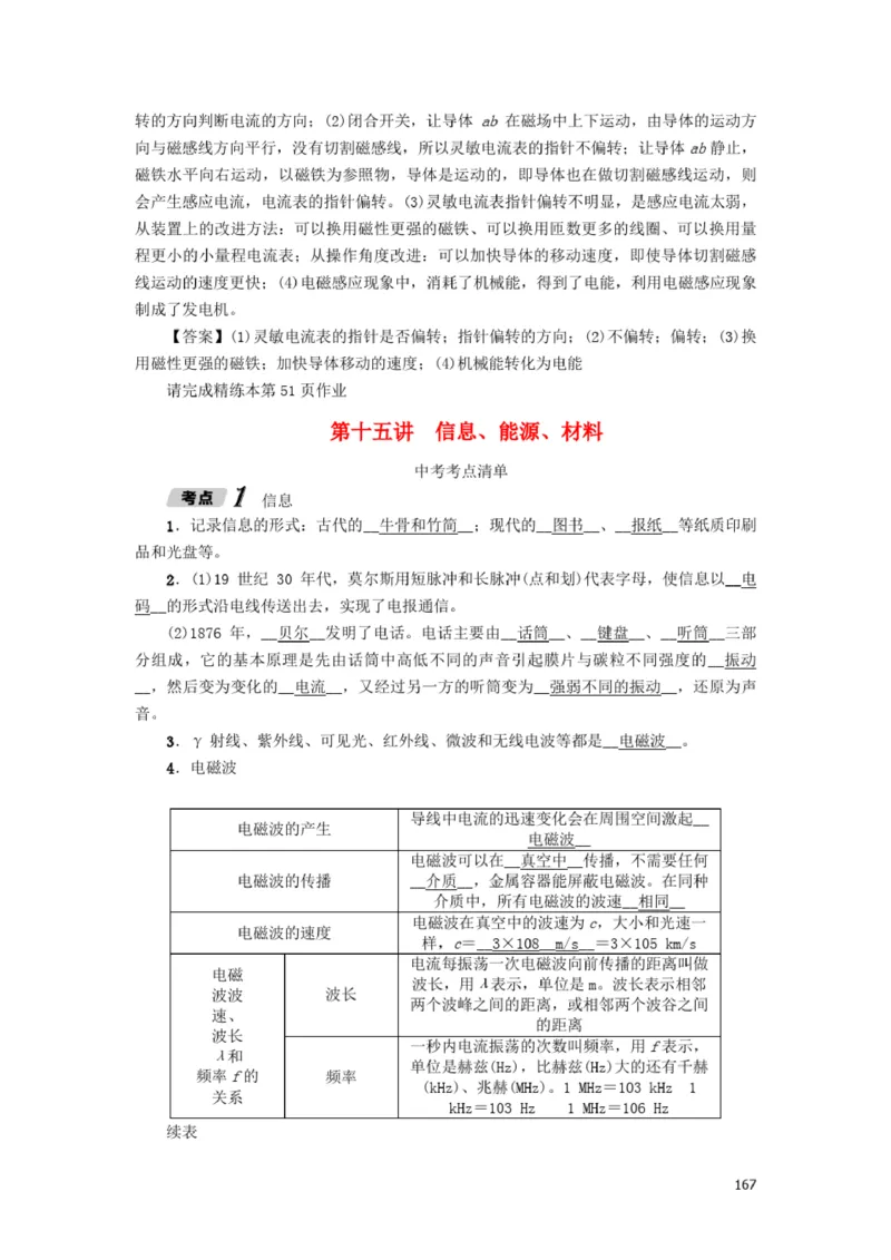 初中物理全套讲义_《初中全科目知识点汇总》_初中物理知识点汇总