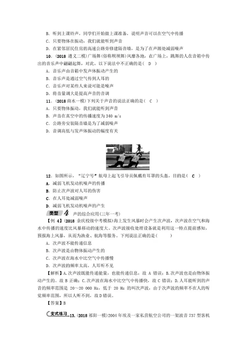 初中物理全套讲义_《初中全科目知识点汇总》_初中物理知识点汇总