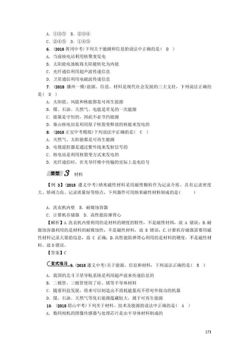 初中物理全套讲义_《初中全科目知识点汇总》_初中物理知识点汇总