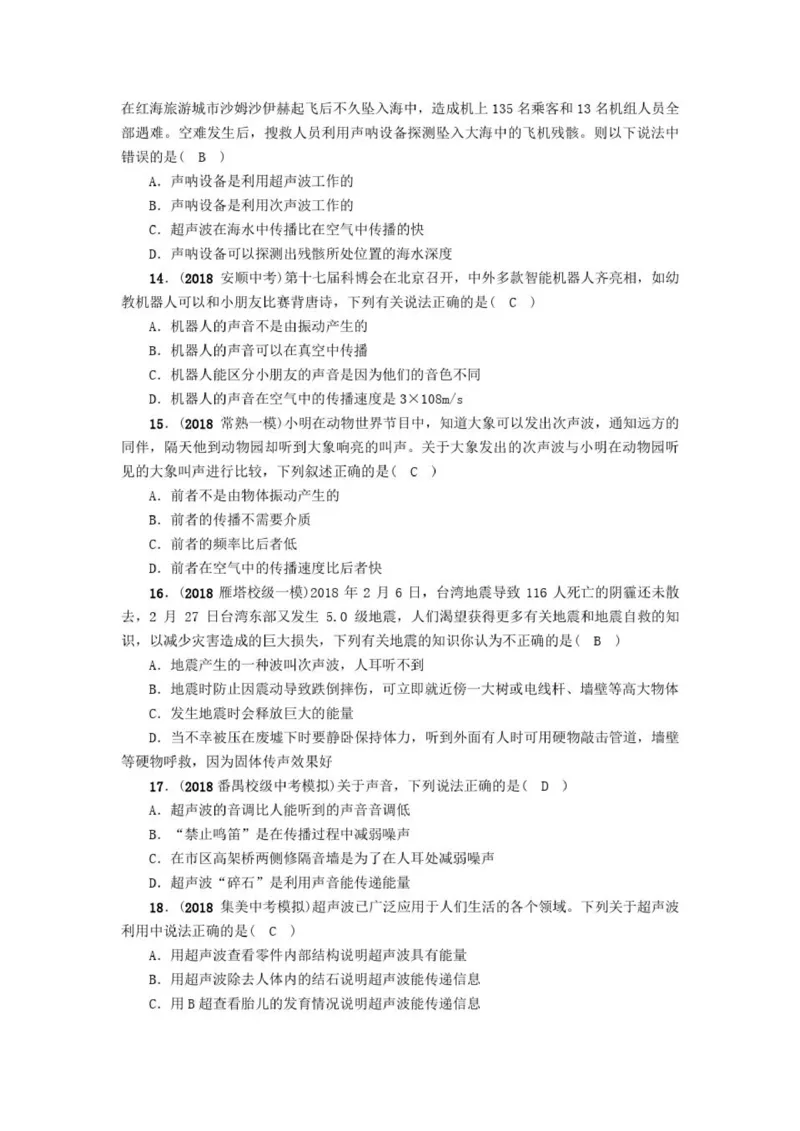 初中物理全套讲义_《初中全科目知识点汇总》_初中物理知识点汇总