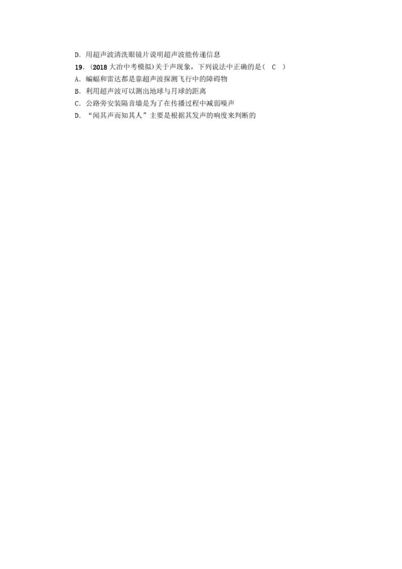 初中物理全套讲义_《初中全科目知识点汇总》_初中物理知识点汇总
