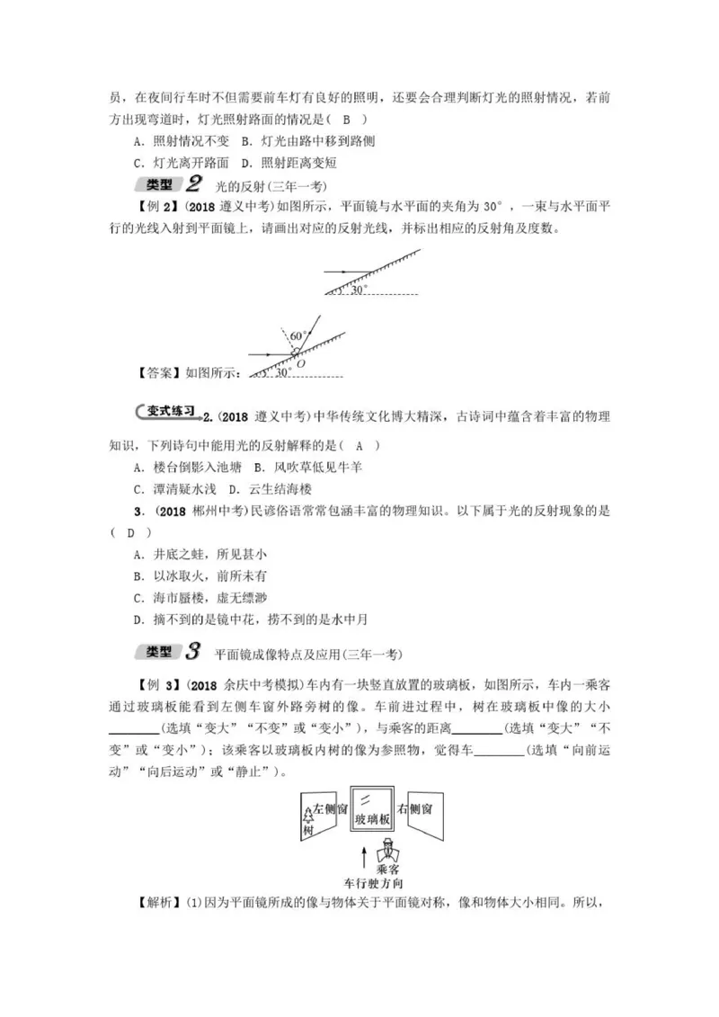 初中物理全套讲义_《初中全科目知识点汇总》_初中物理知识点汇总