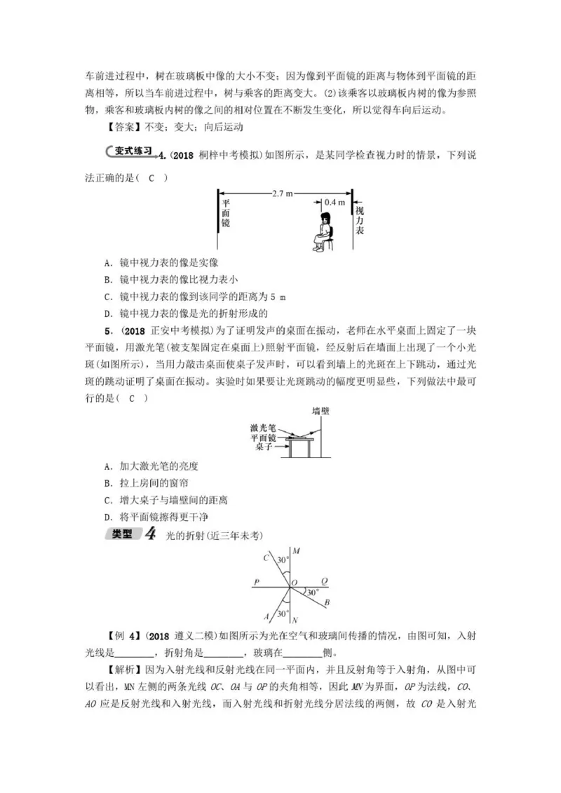初中物理全套讲义_《初中全科目知识点汇总》_初中物理知识点汇总