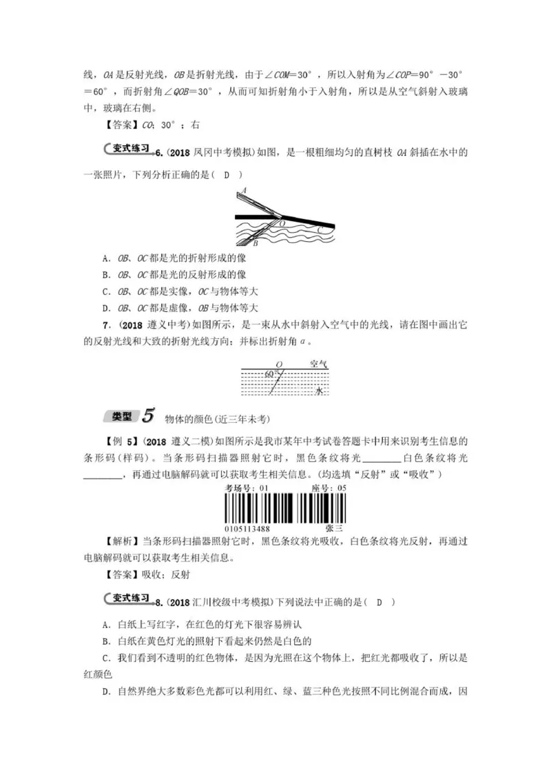 初中物理全套讲义_《初中全科目知识点汇总》_初中物理知识点汇总