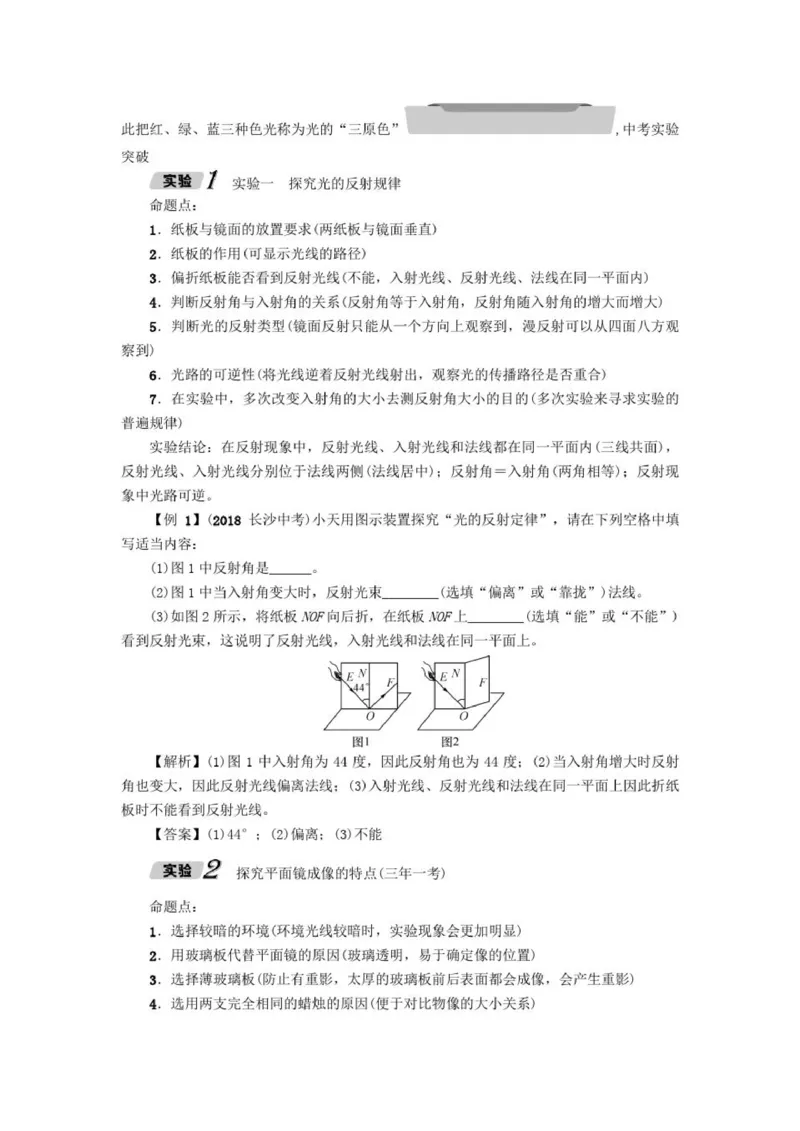 初中物理全套讲义_《初中全科目知识点汇总》_初中物理知识点汇总