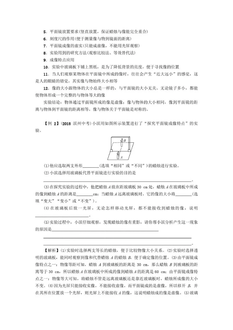 初中物理全套讲义_《初中全科目知识点汇总》_初中物理知识点汇总