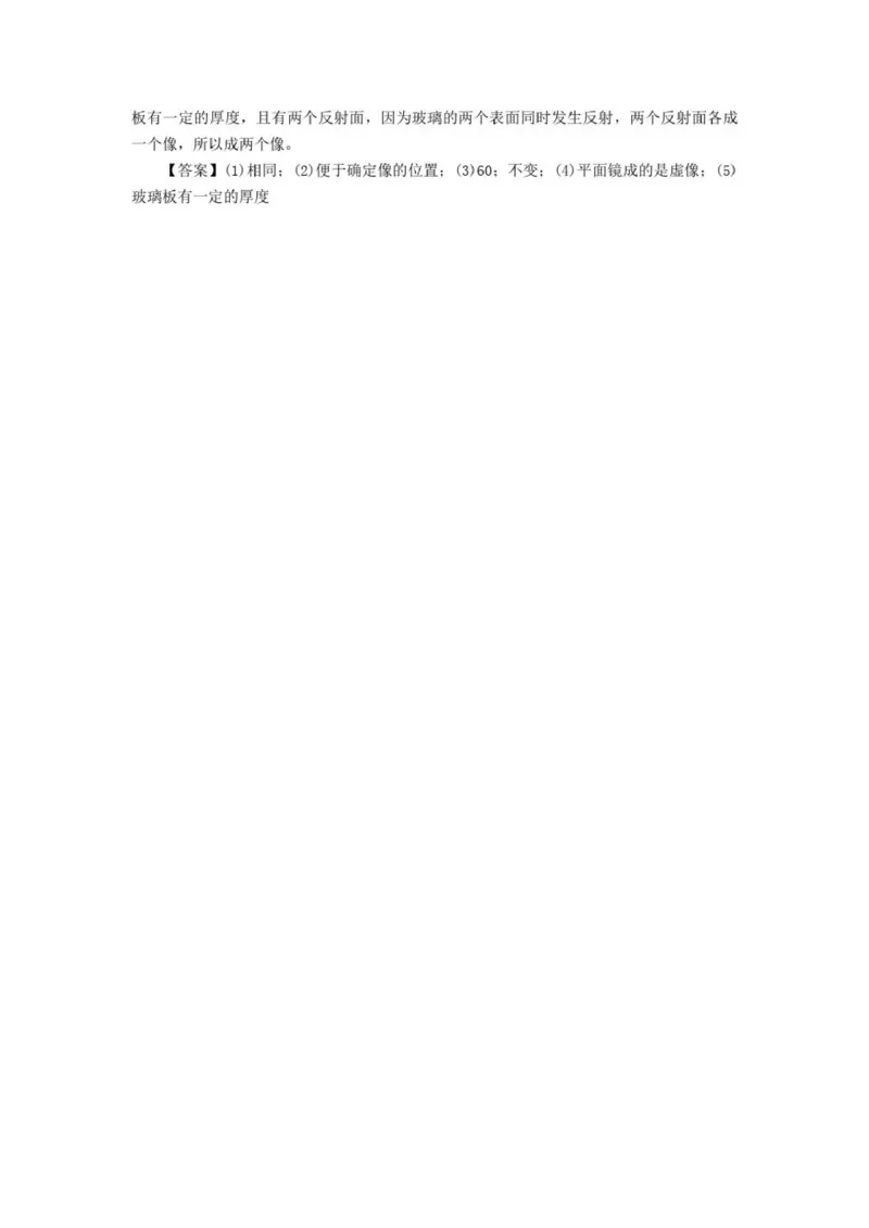 初中物理全套讲义_《初中全科目知识点汇总》_初中物理知识点汇总